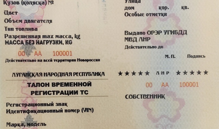 Авто Днр Лнр